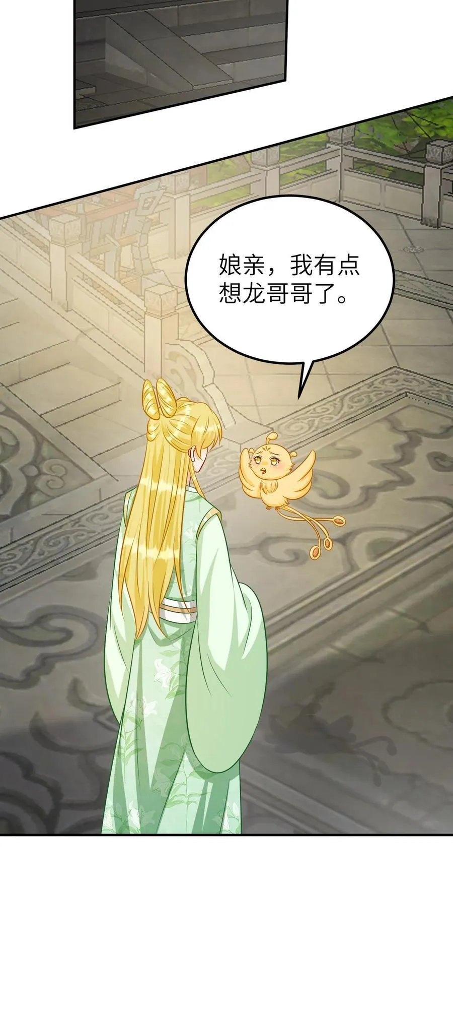 第201话 解决战事 第22页