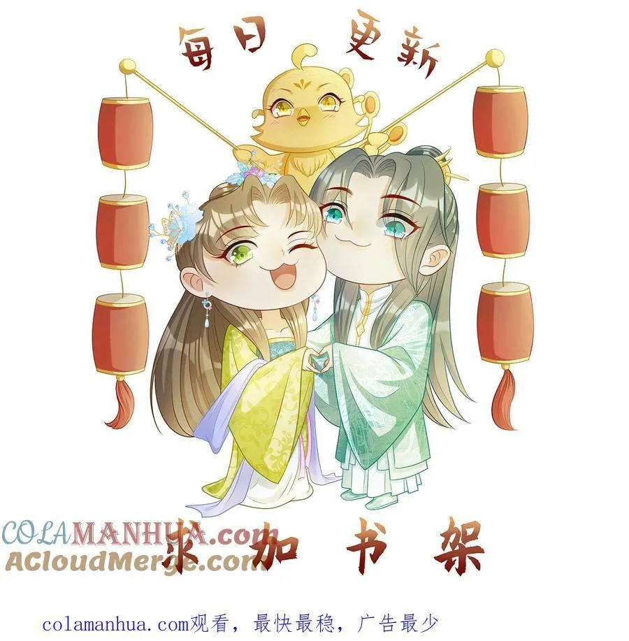 第201话 解决战事 第23页