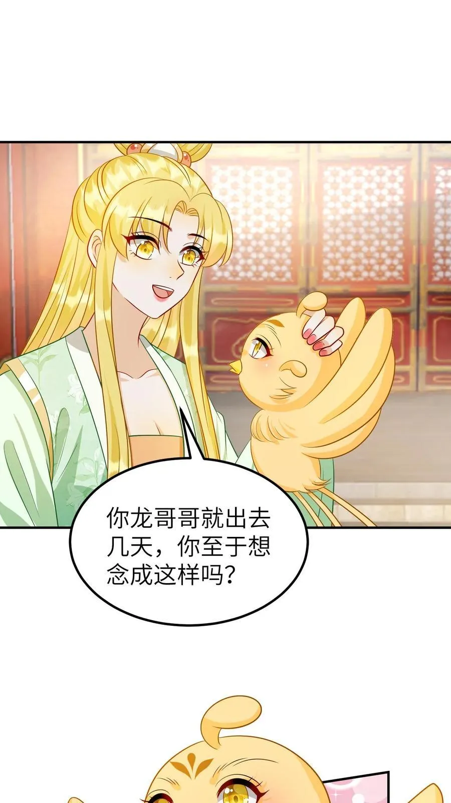 第201话 解决战事 第25页