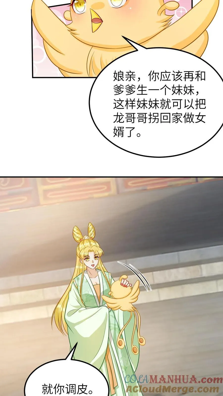 第202话 帮忙破壳 第3页