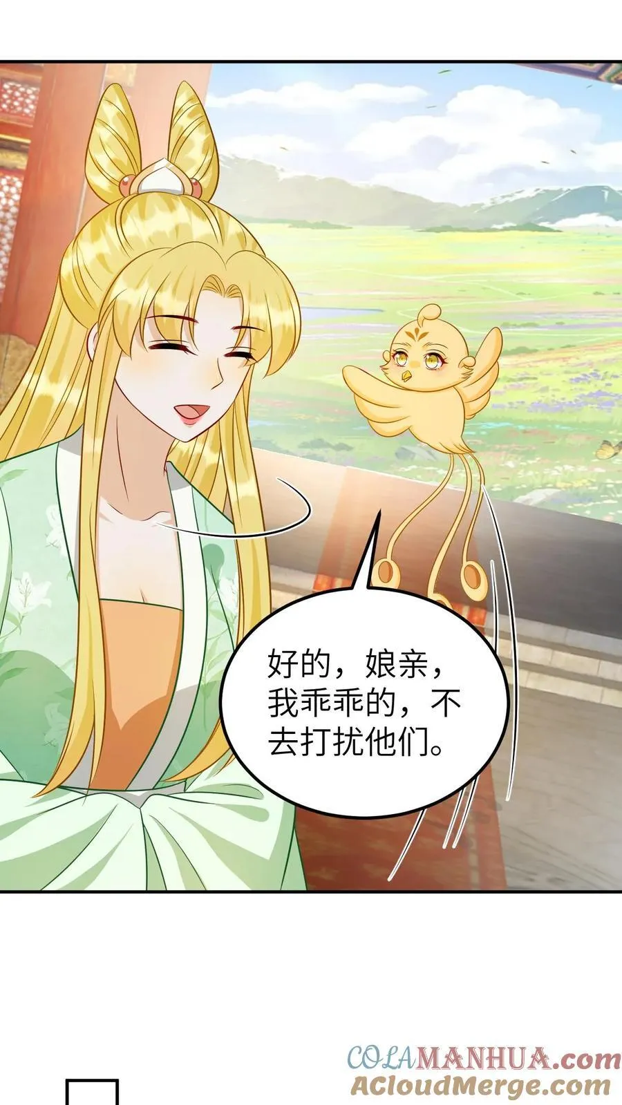 第202话 帮忙破壳 第5页