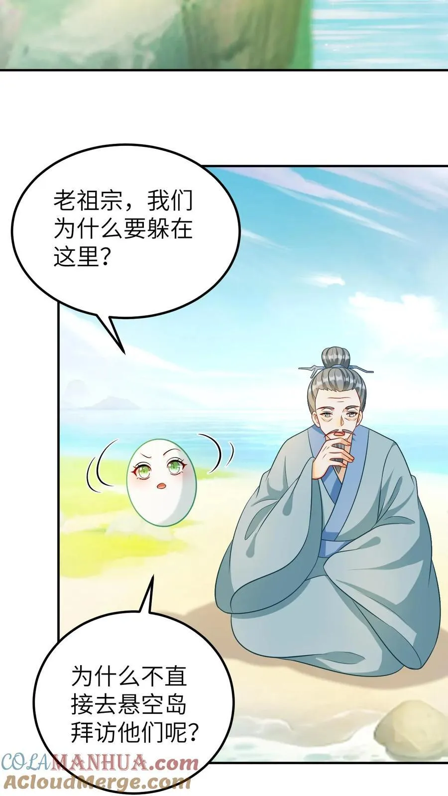 第202话 帮忙破壳 第7页