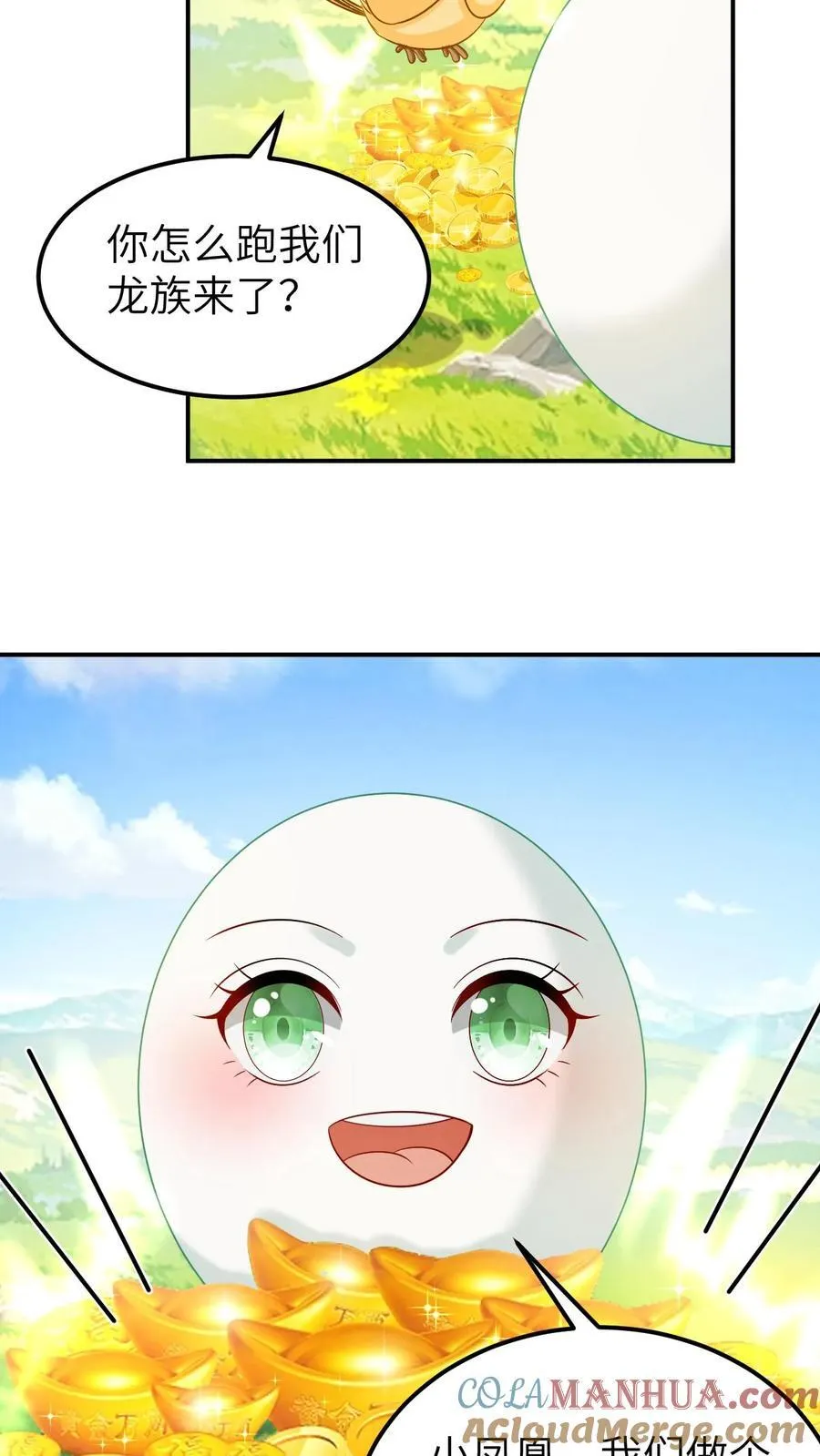 第202话 帮忙破壳 第13页