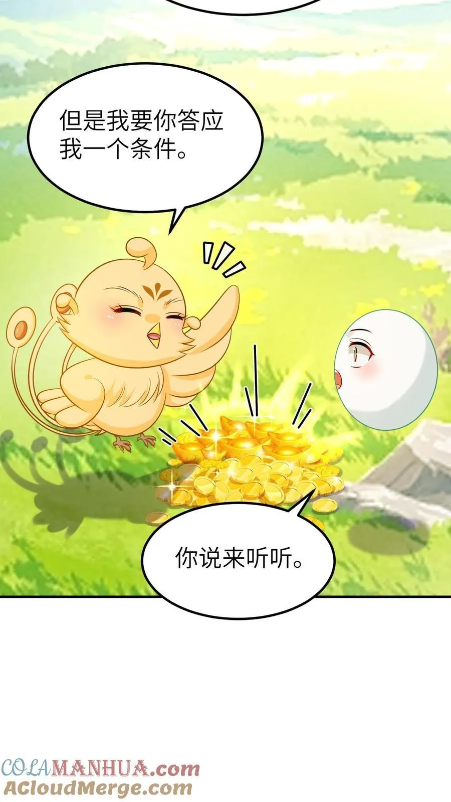 第202话 帮忙破壳 第15页