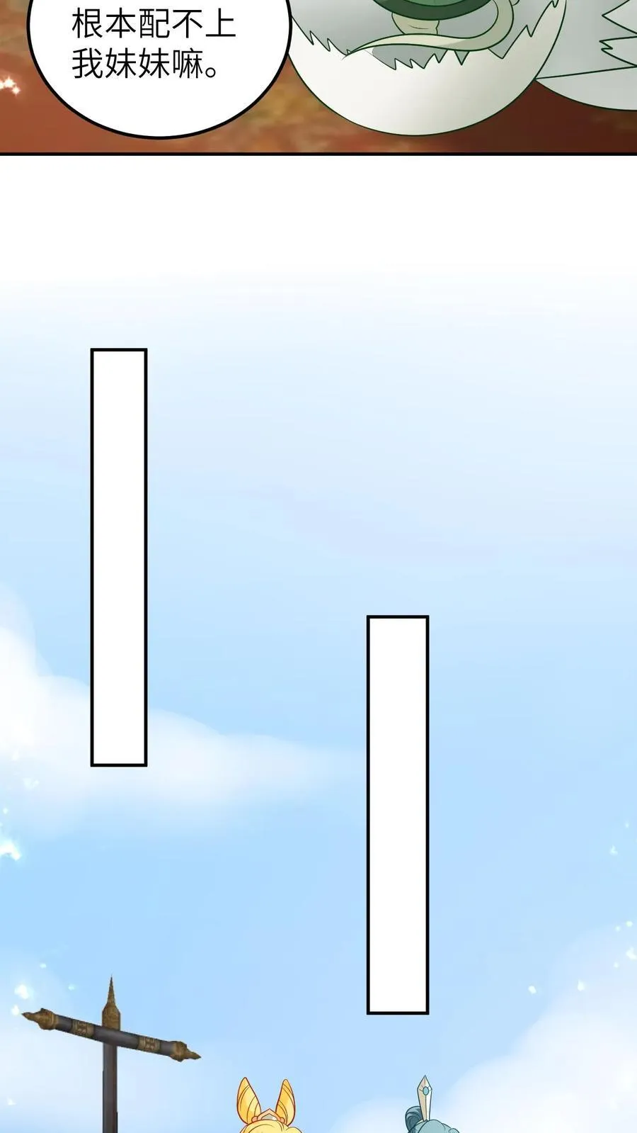 第203话 重回人间 第4页
