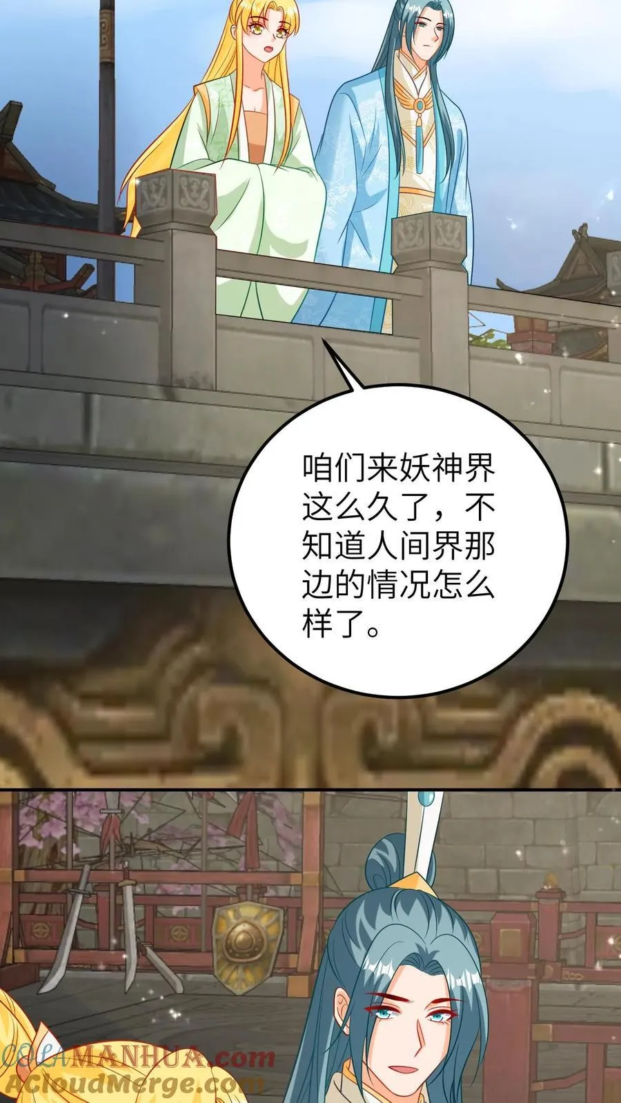 第203话 重回人间 第5页