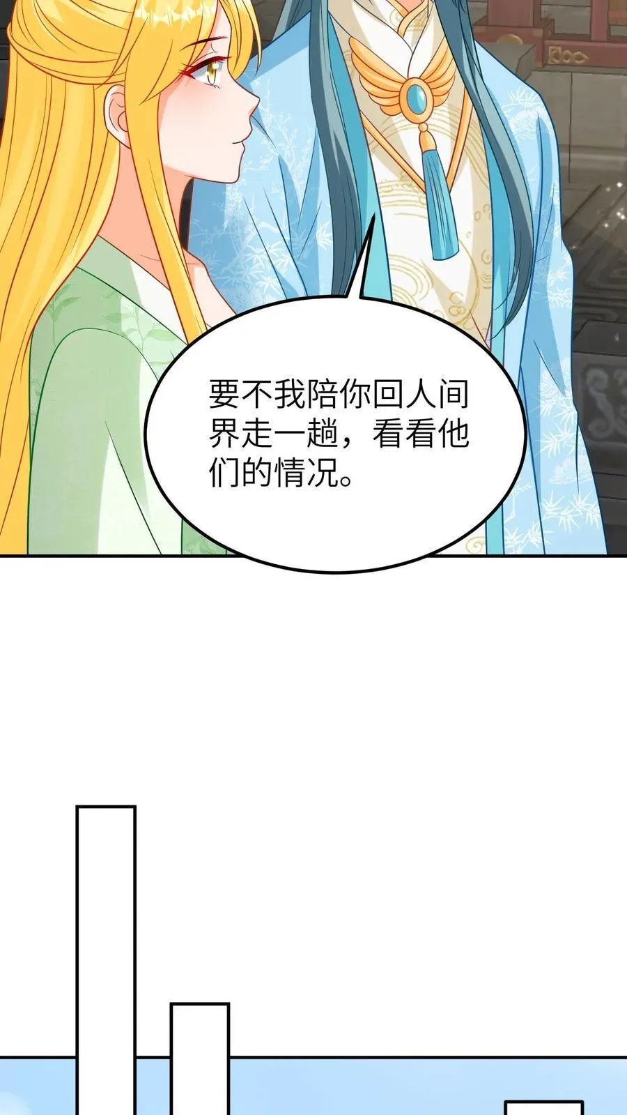 第203话 重回人间 第6页