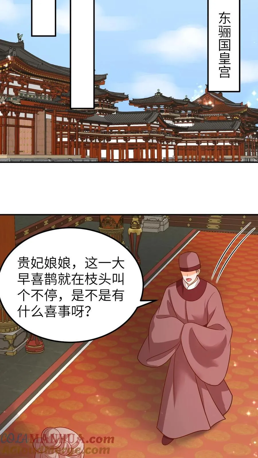 第203话 重回人间 第7页