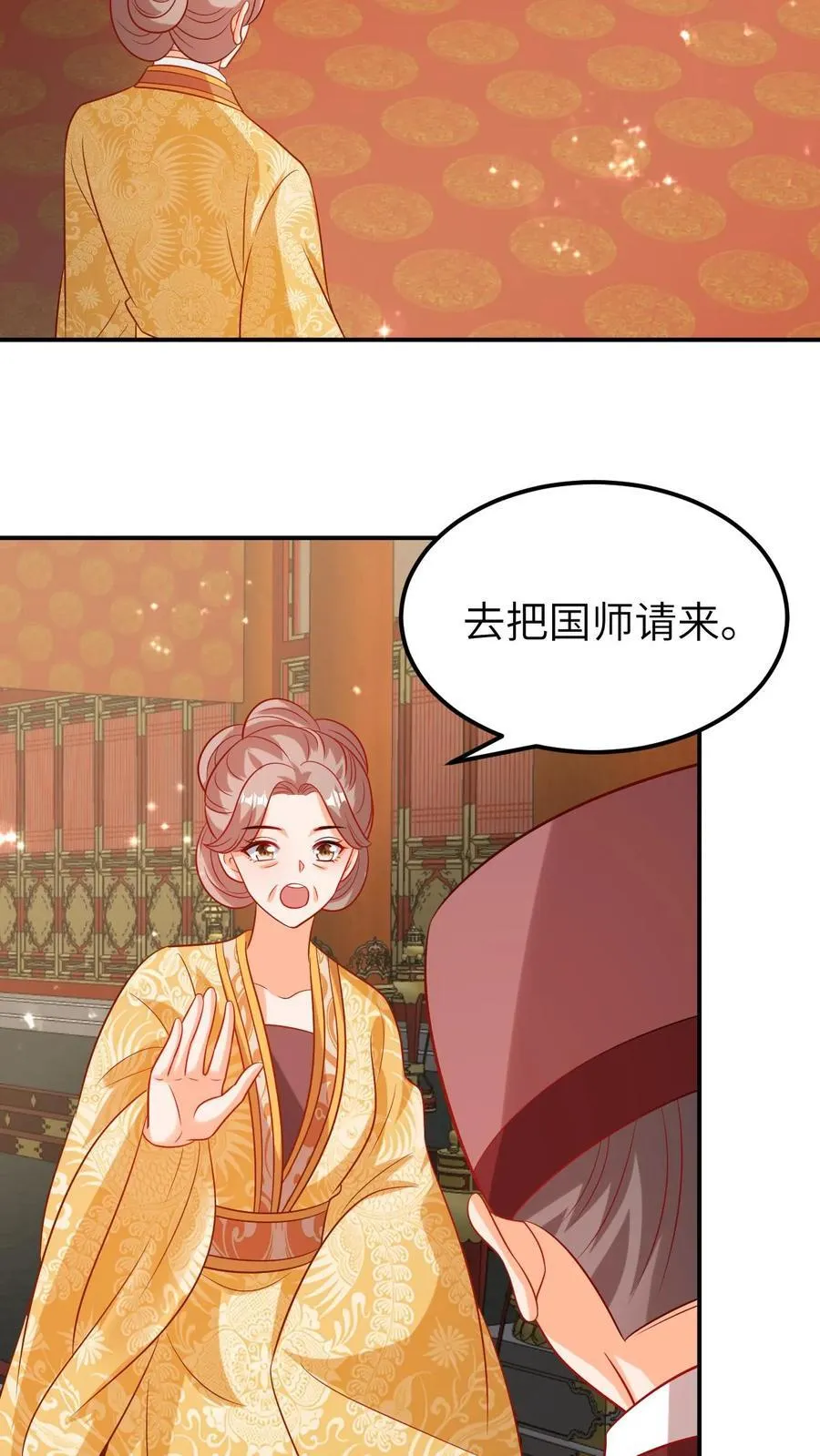 第203话 重回人间 第8页