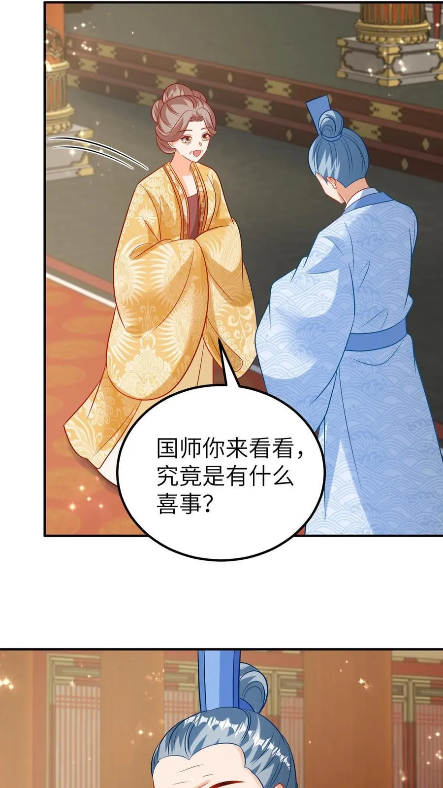 第203话 重回人间 第10页