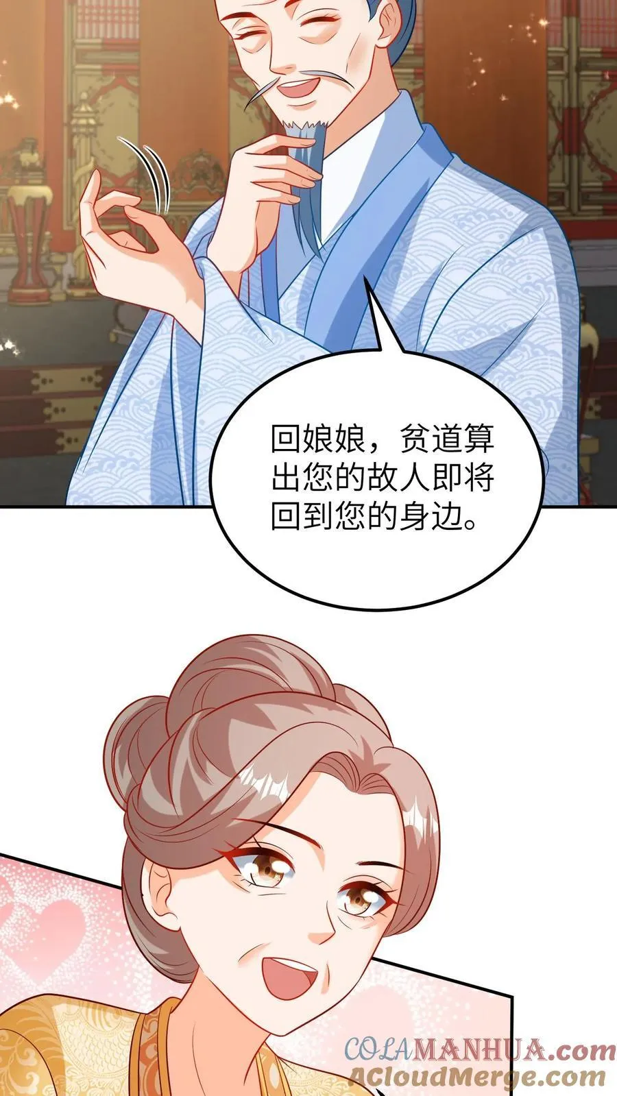第203话 重回人间 第11页