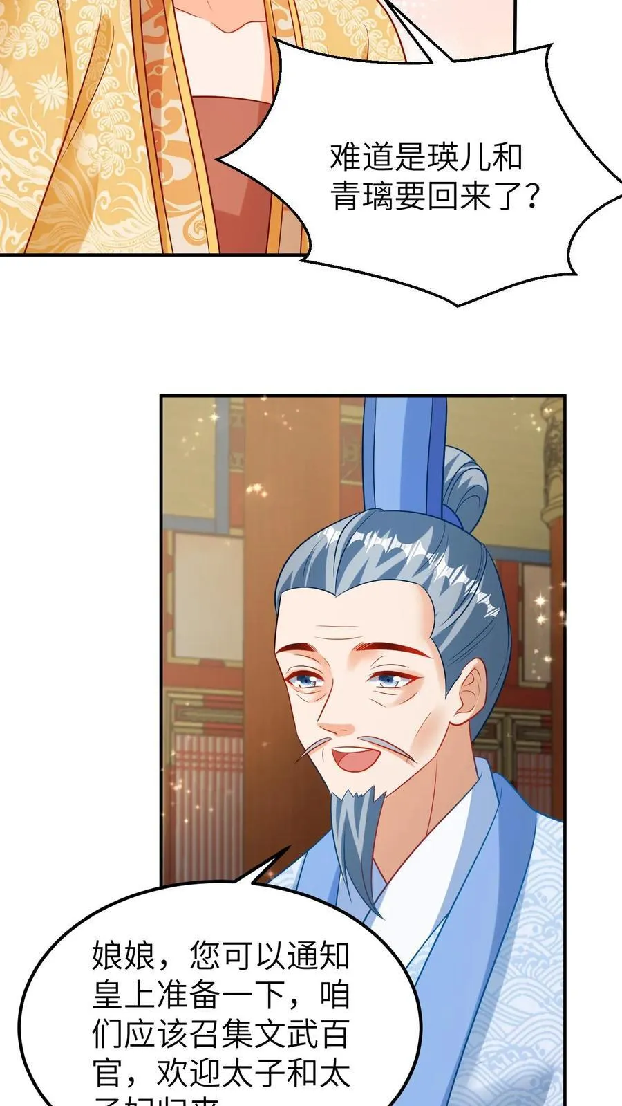 第203话 重回人间 第12页