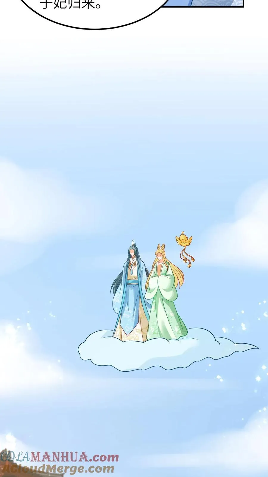 第203话 重回人间 第13页