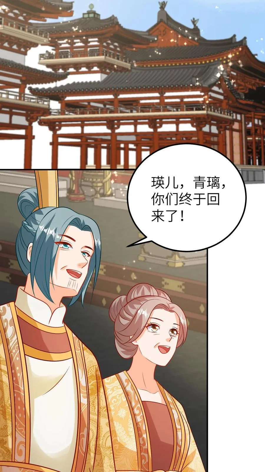 第203话 重回人间 第14页