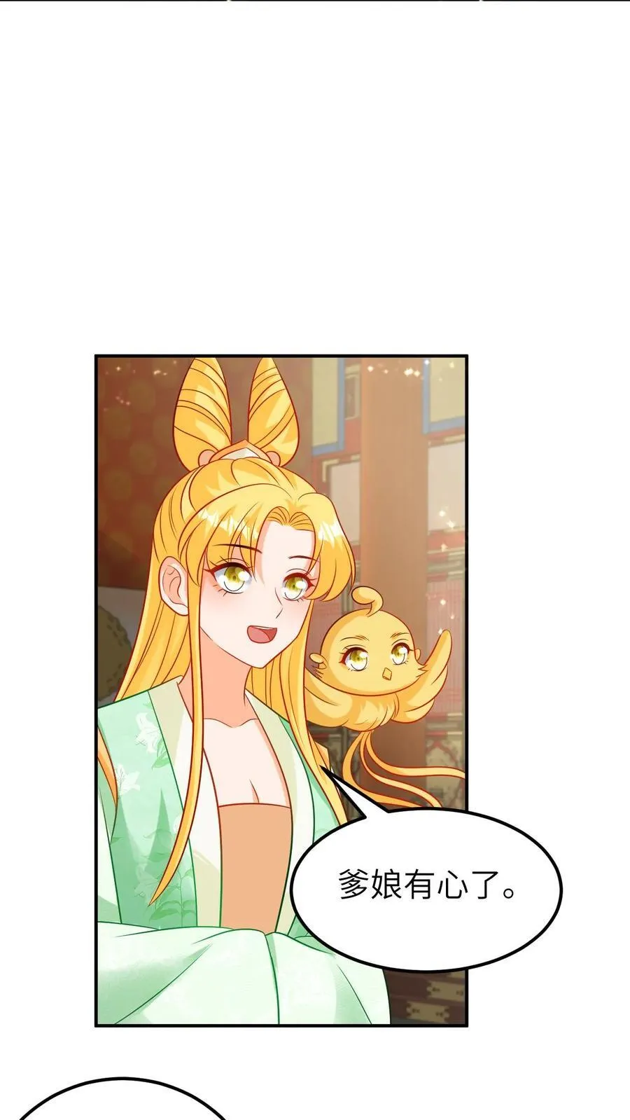 第203话 重回人间 第16页