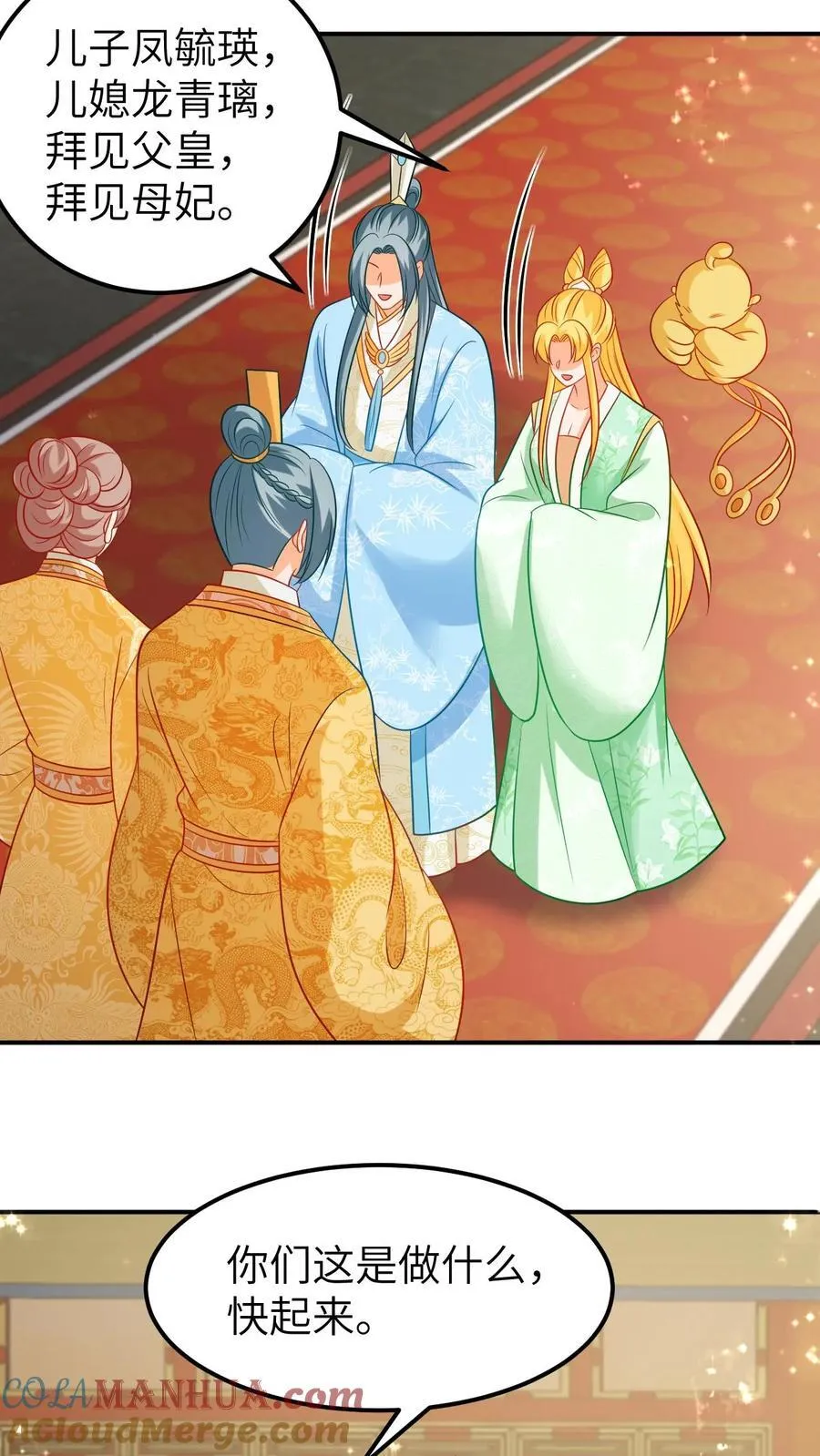 第203话 重回人间 第17页