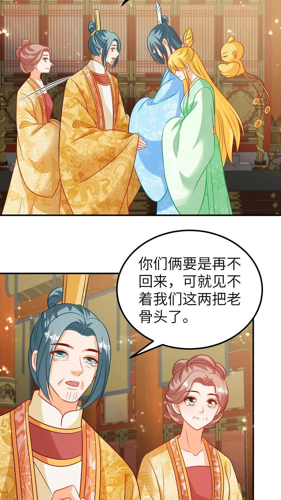 第203话 重回人间 第18页