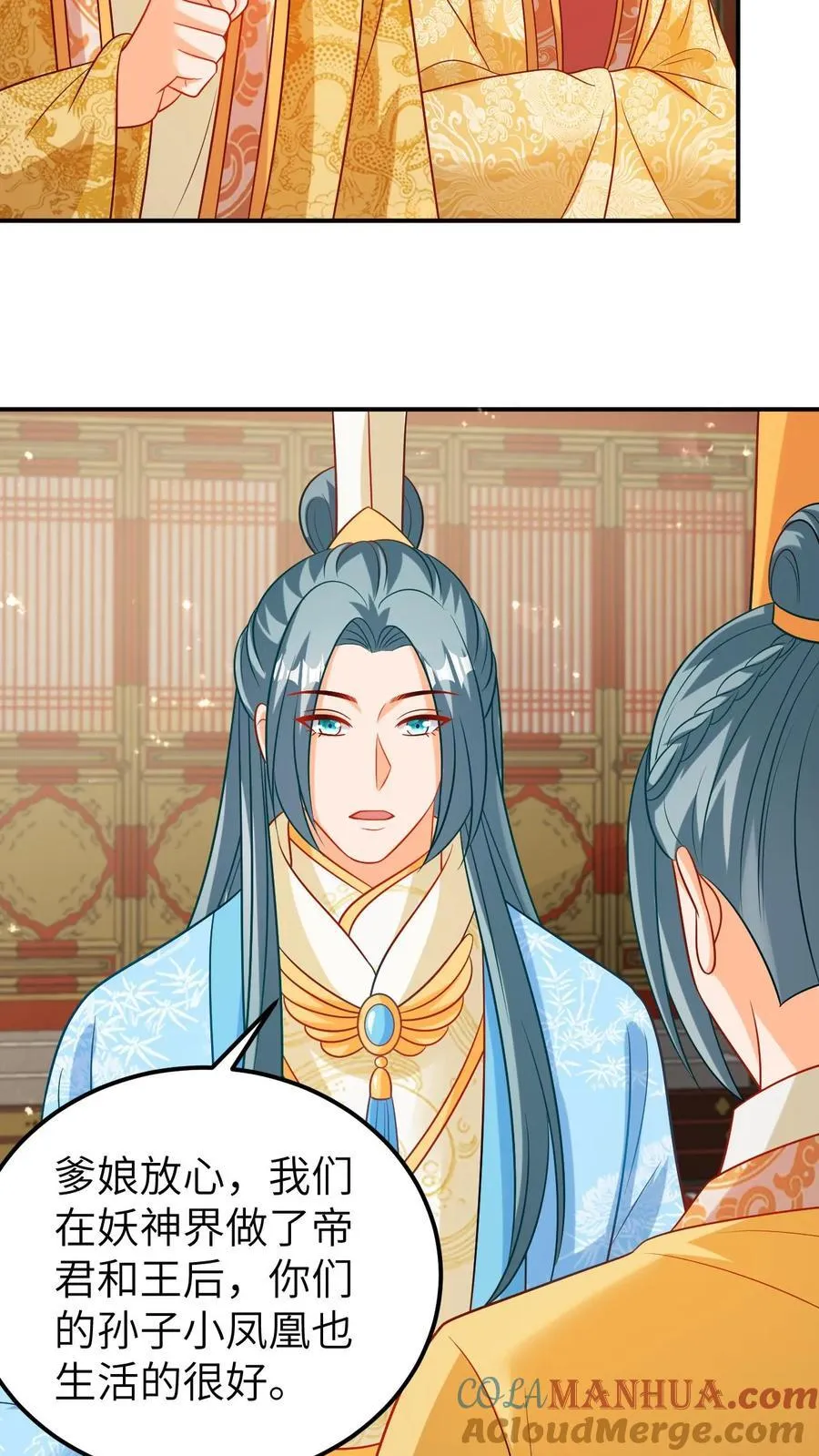 第203话 重回人间 第19页