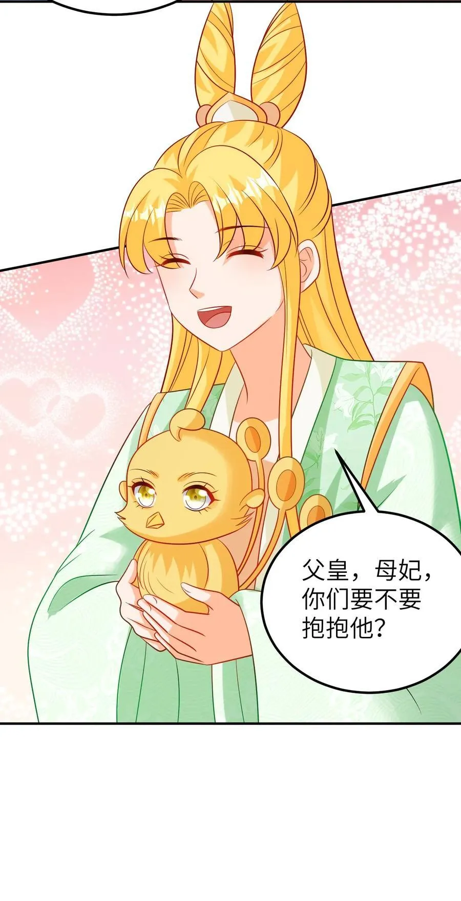 第203话 重回人间 第20页