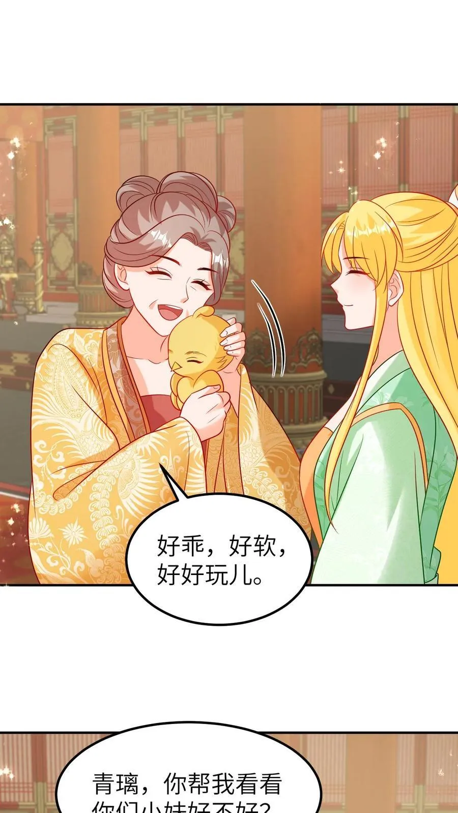第203话 重回人间 第23页