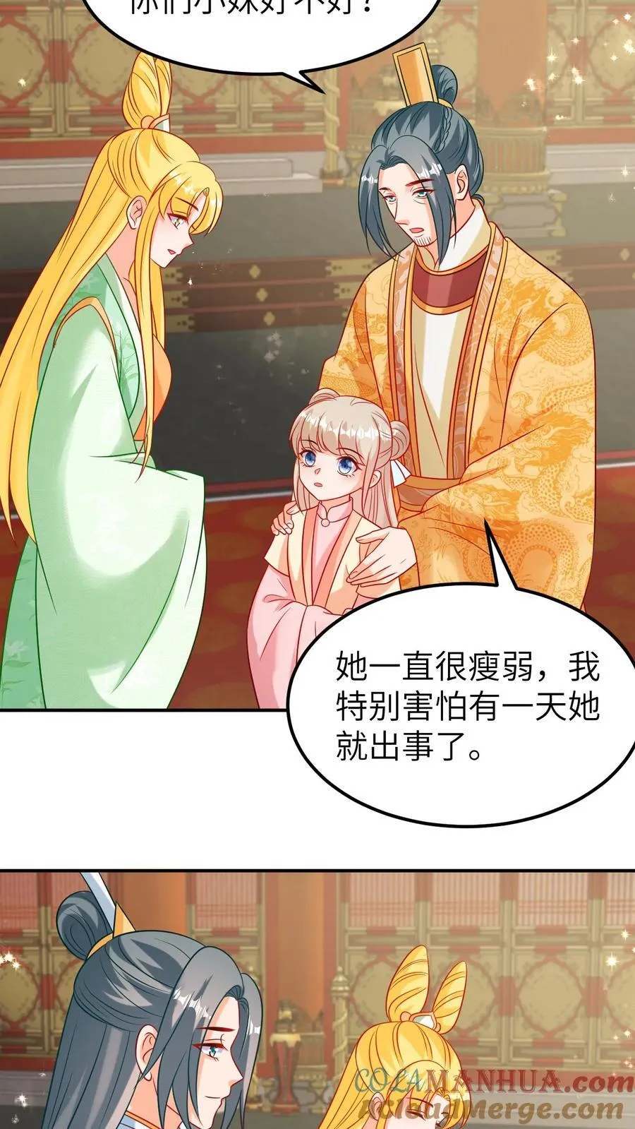 第204话 气运阵法 第3页
