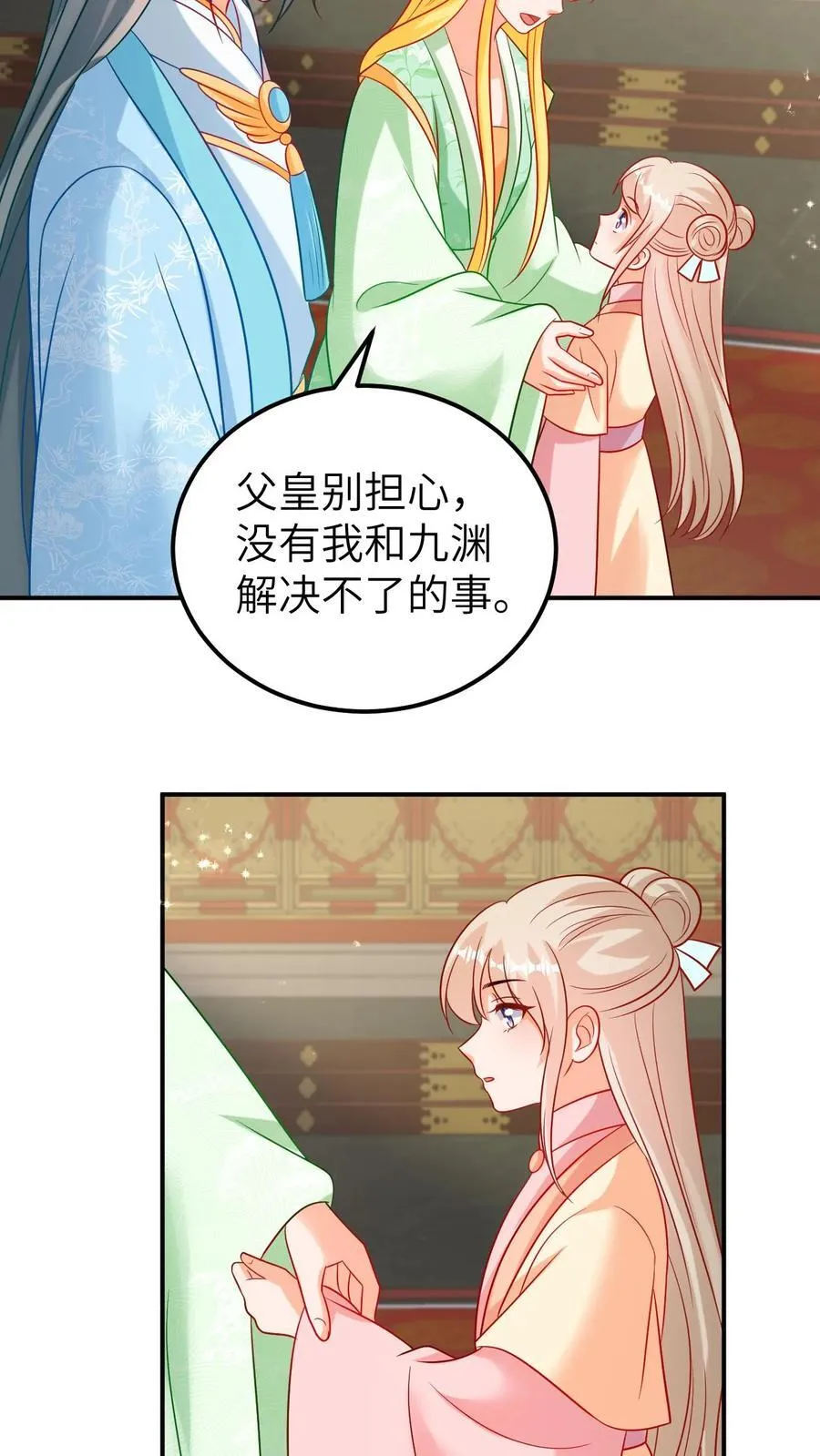 第204话 气运阵法 第4页