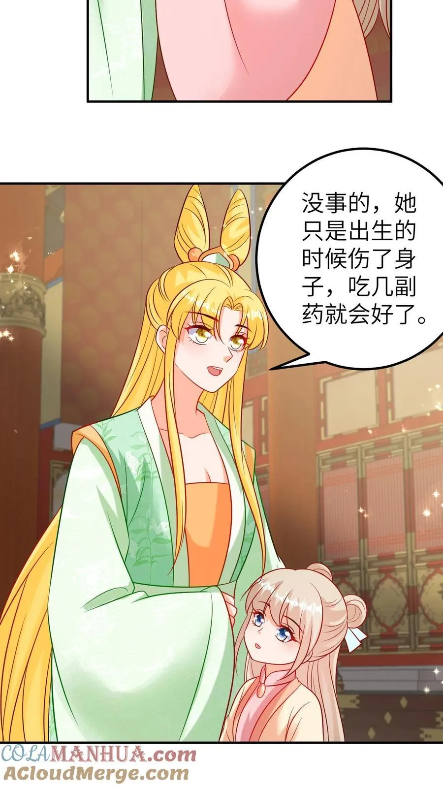 第204话 气运阵法 第5页