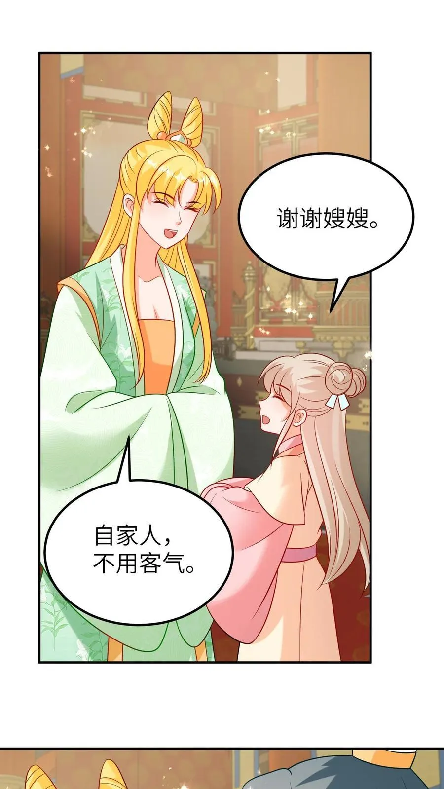 第204话 气运阵法 第6页