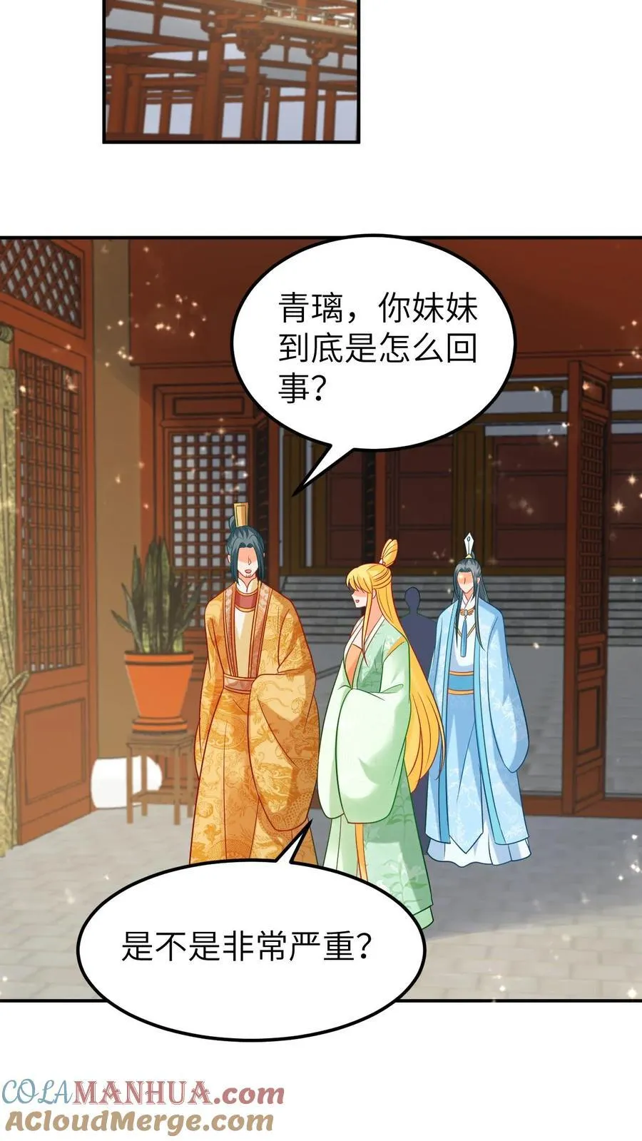 第204话 气运阵法 第9页