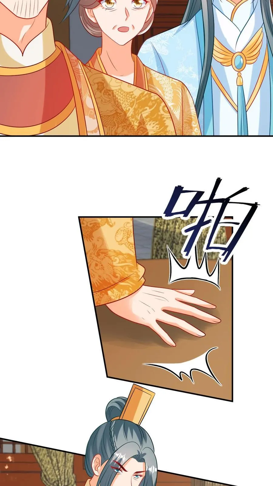 第204话 气运阵法 第12页
