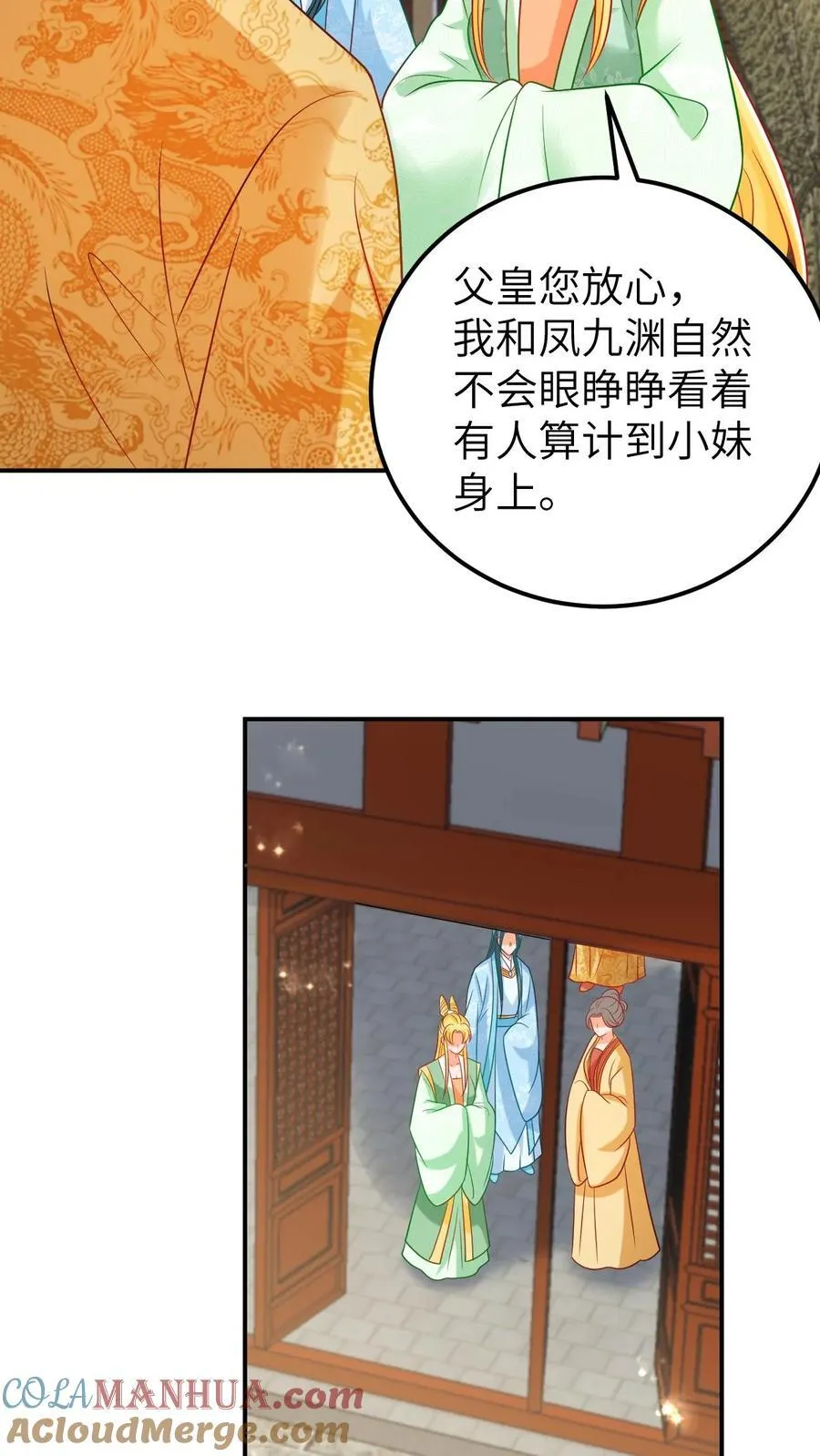第204话 气运阵法 第15页