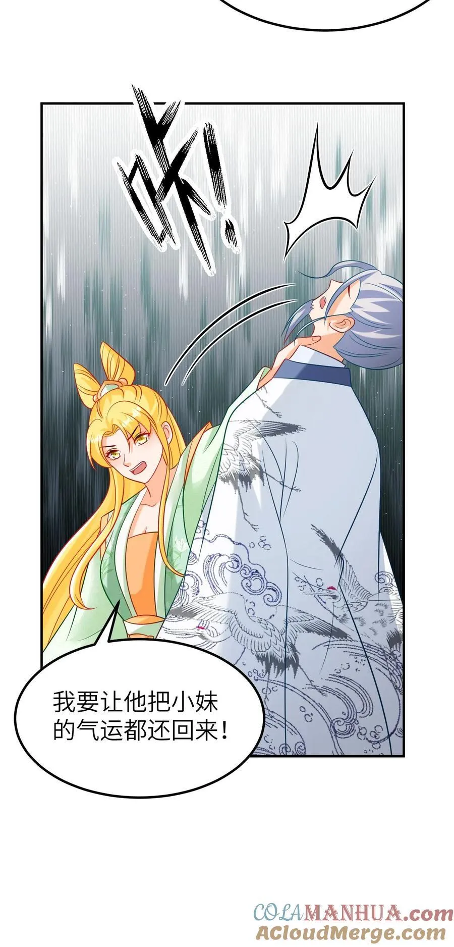 第204话 气运阵法 第21页