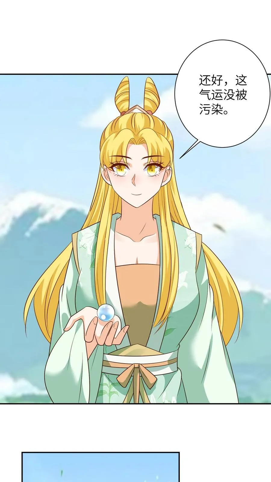 第204话 气运阵法 第24页