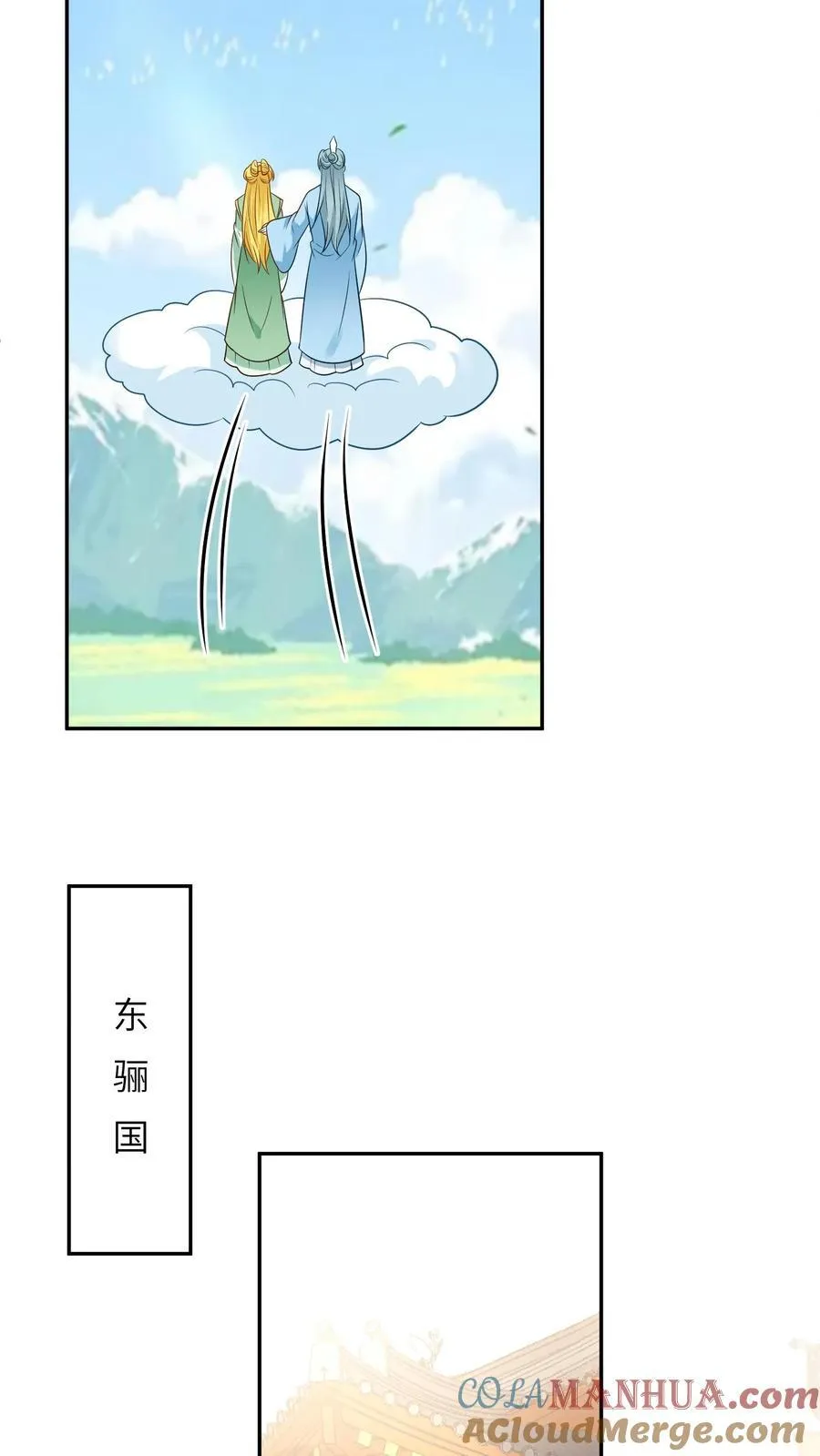 第205话 回去探亲 第3页
