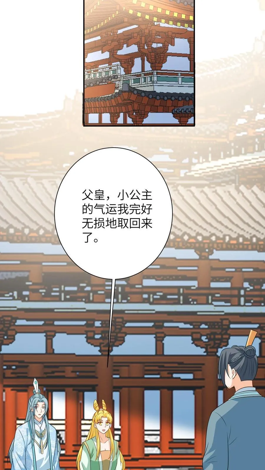 第205话 回去探亲 第4页