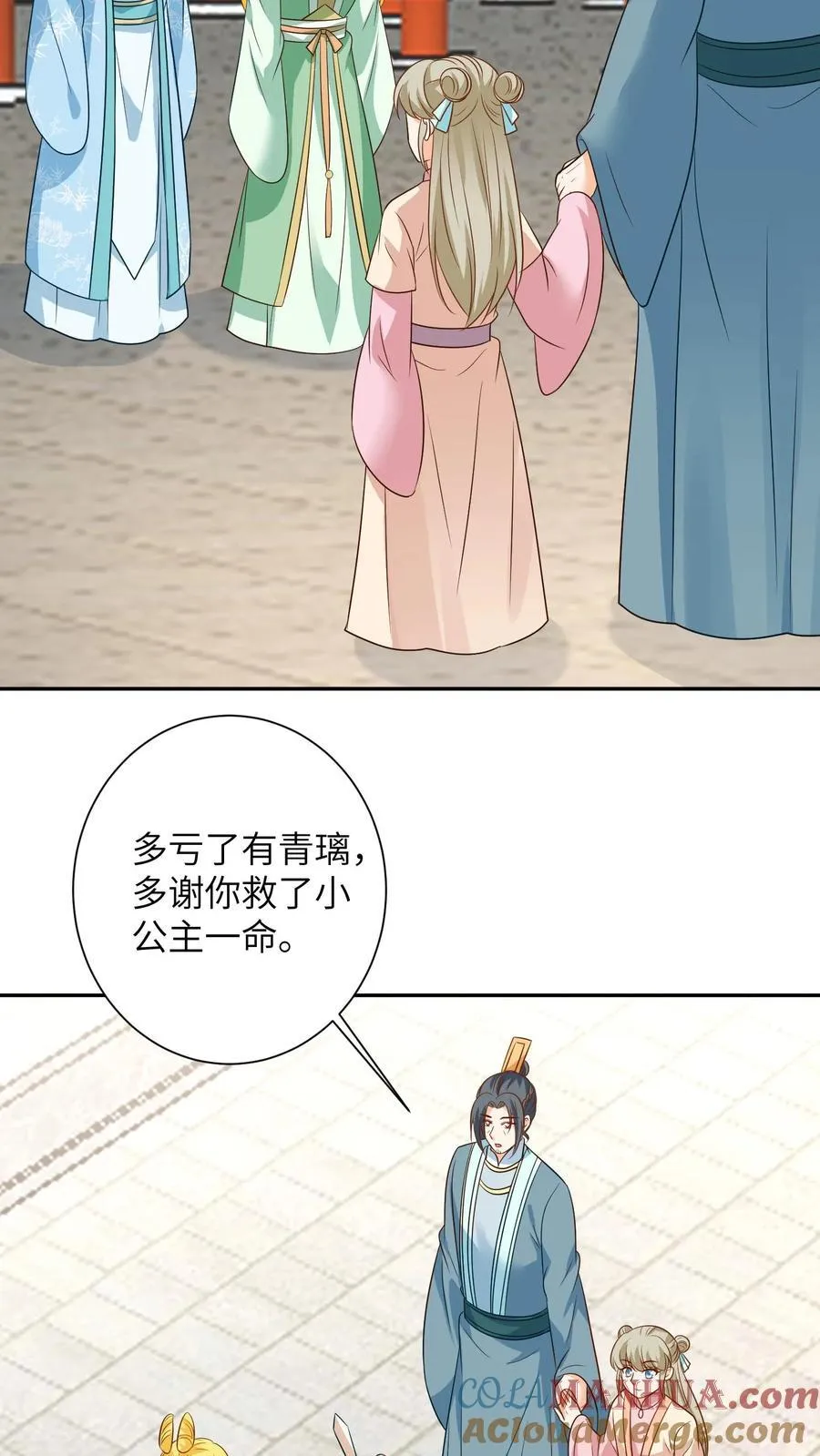 第205话 回去探亲 第5页