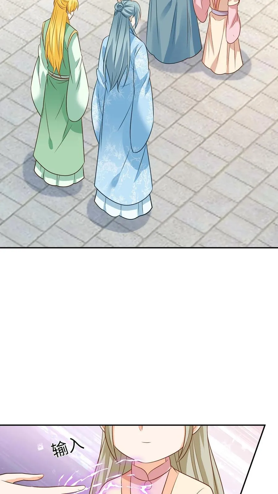 第205话 回去探亲 第6页