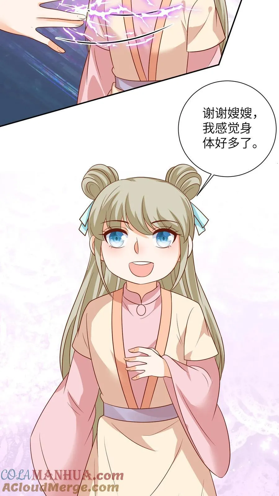 第205话 回去探亲 第7页