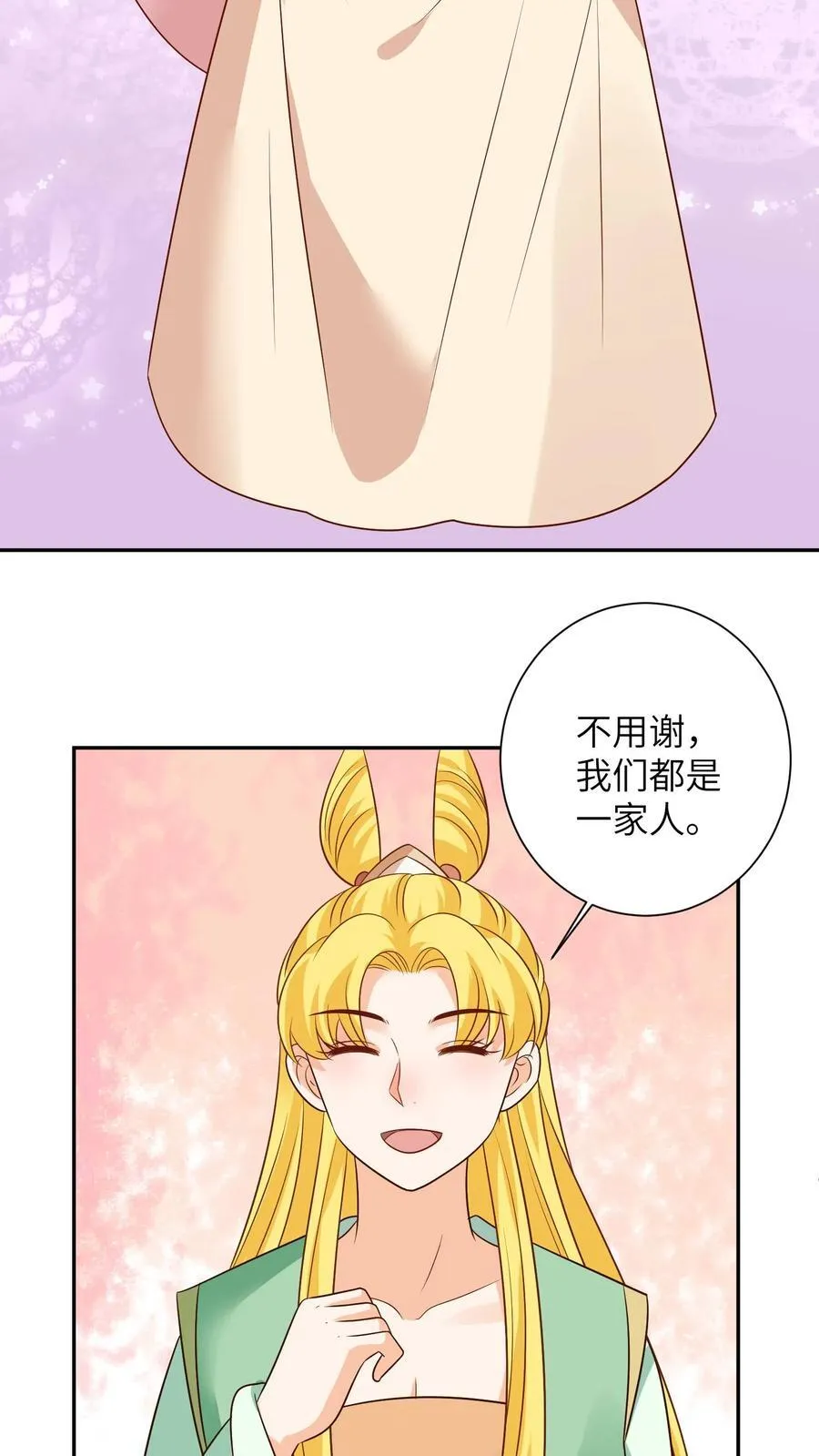 第205话 回去探亲 第8页