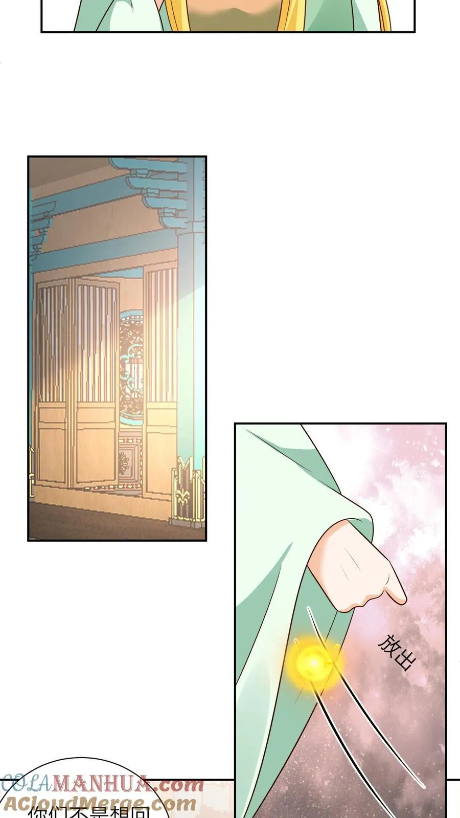 第205话 回去探亲 第9页