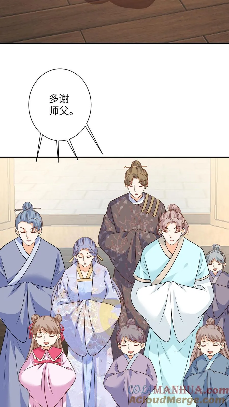 第205话 回去探亲 第11页