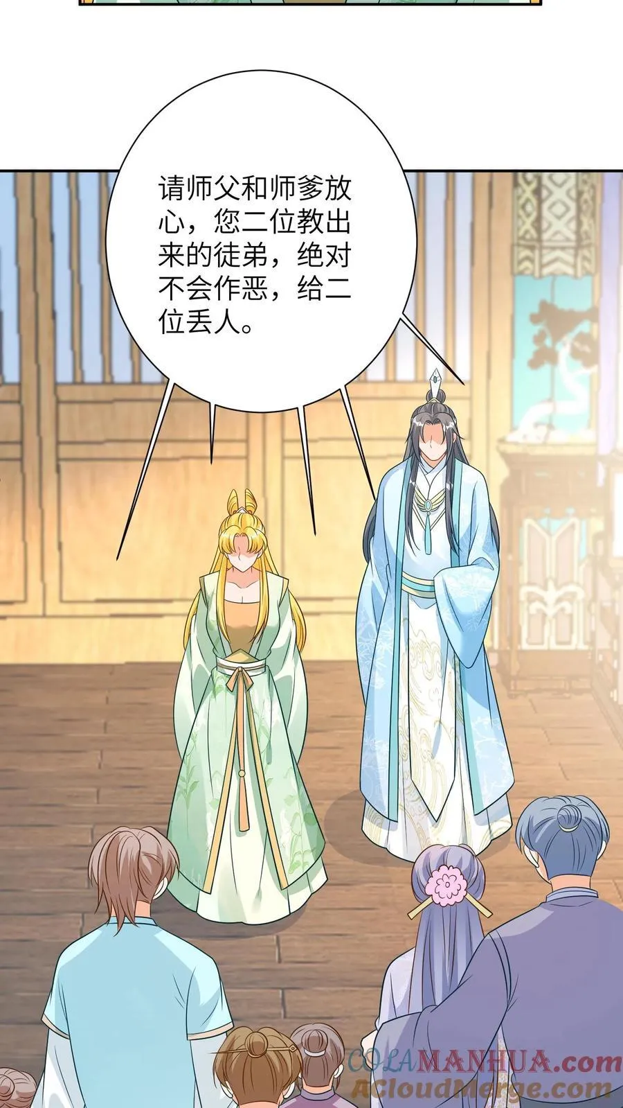 第205话 回去探亲 第13页