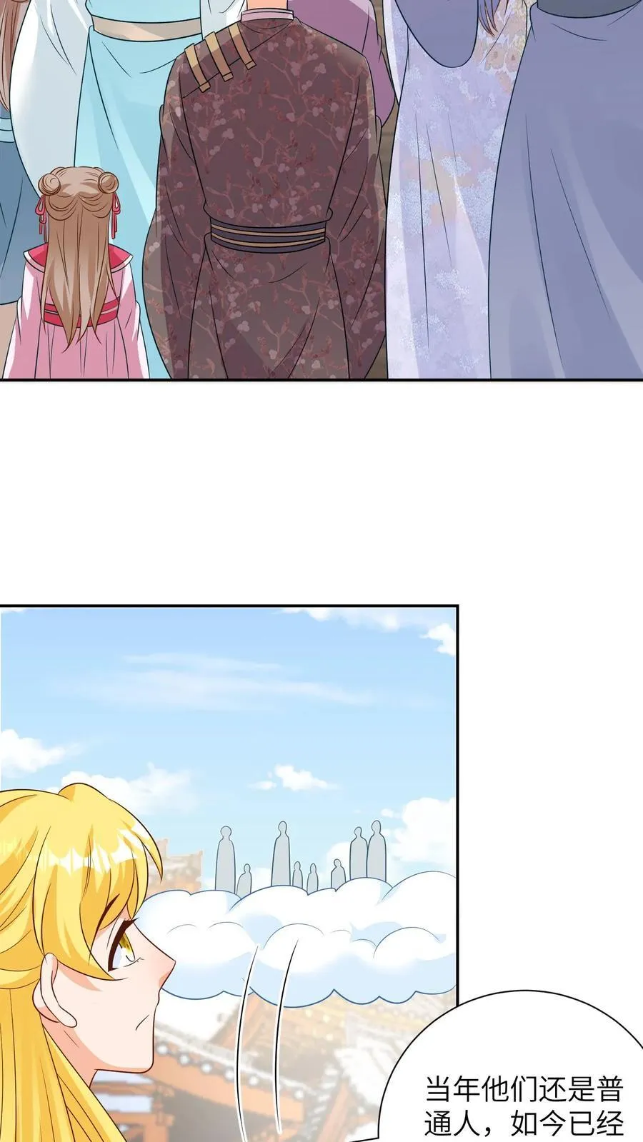 第205话 回去探亲 第14页