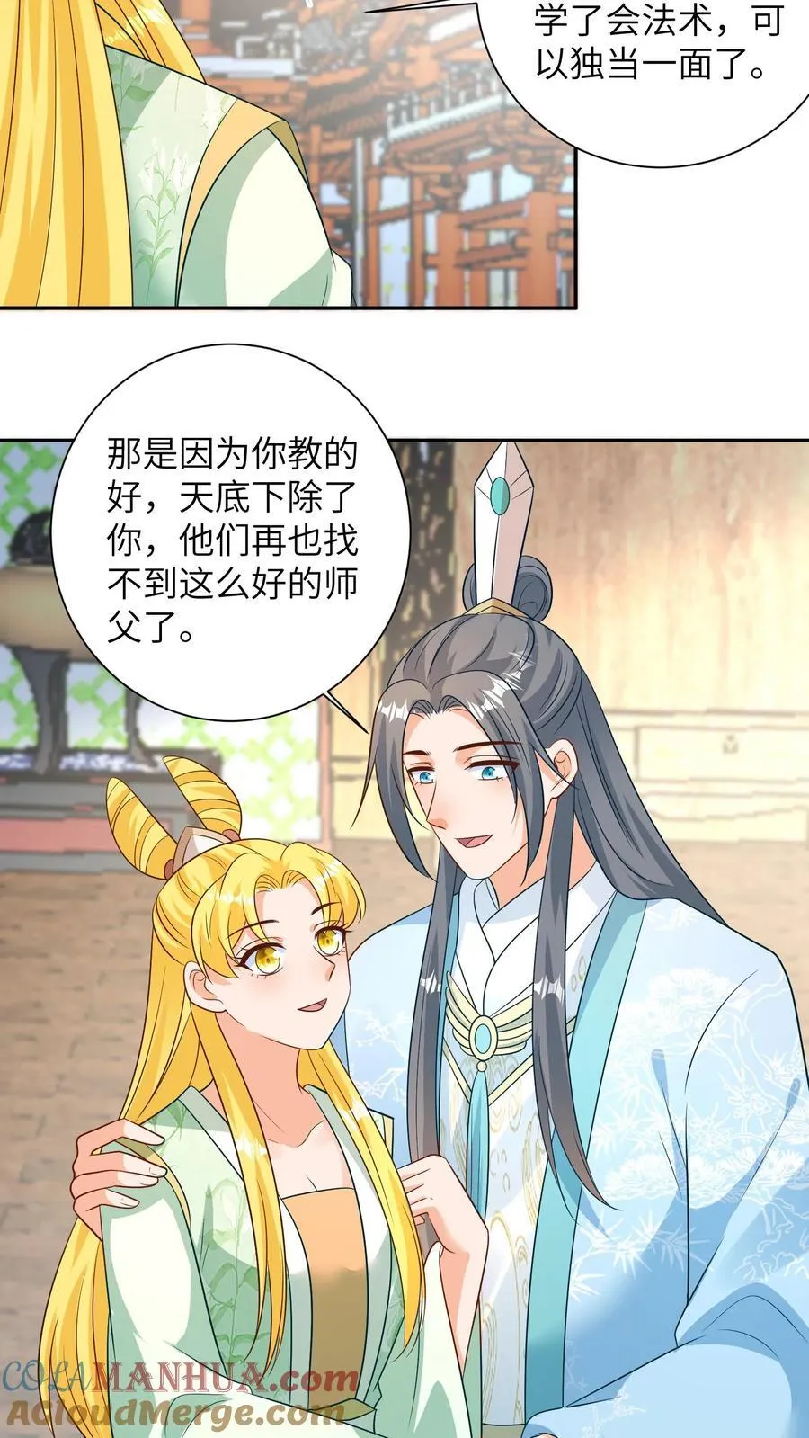 第205话 回去探亲 第15页