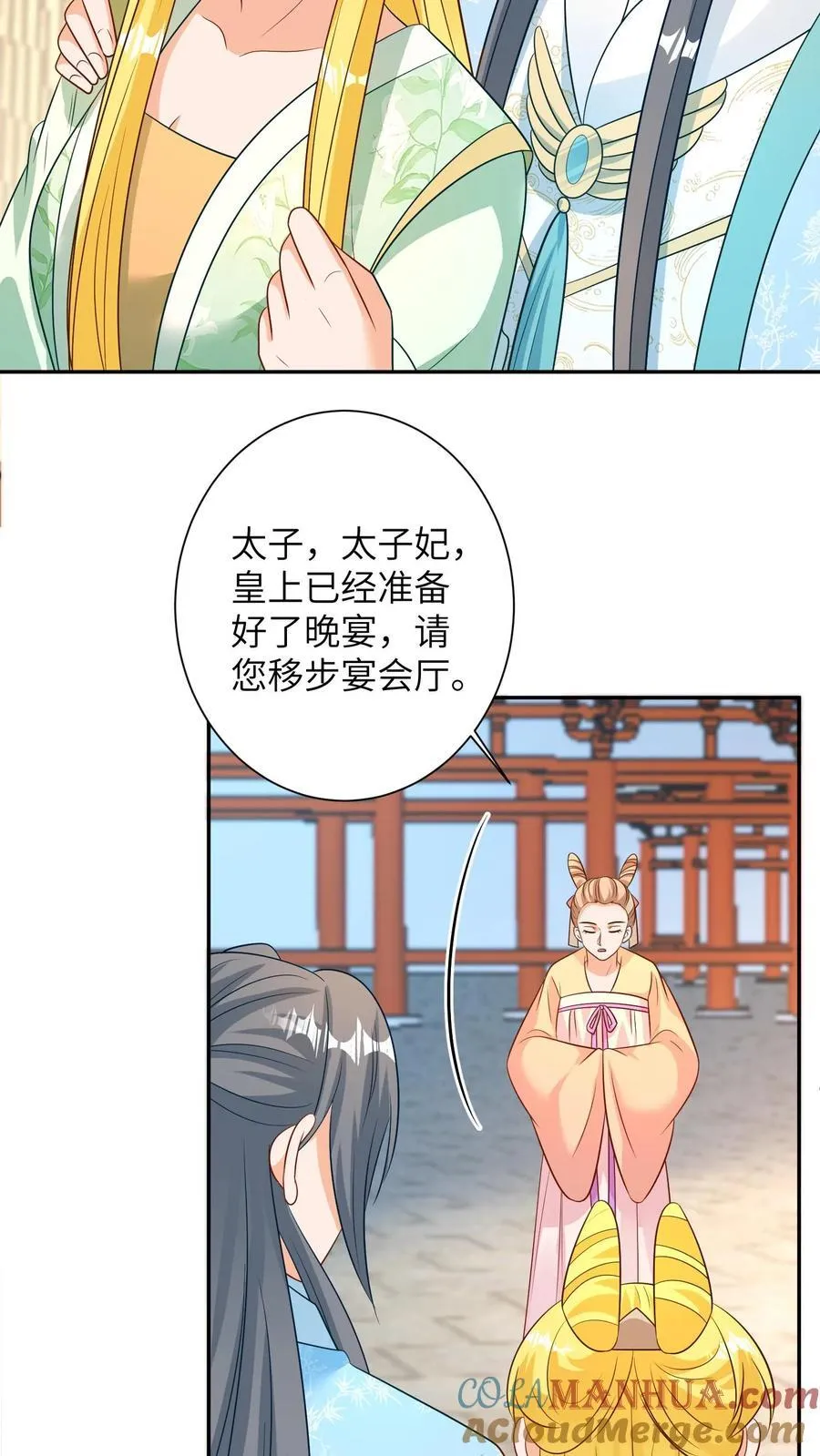 第205话 回去探亲 第17页