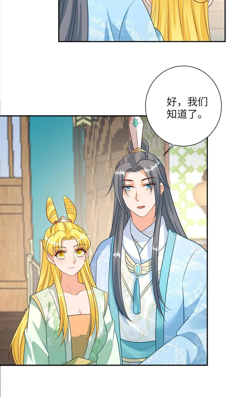第205话 回去探亲 第18页