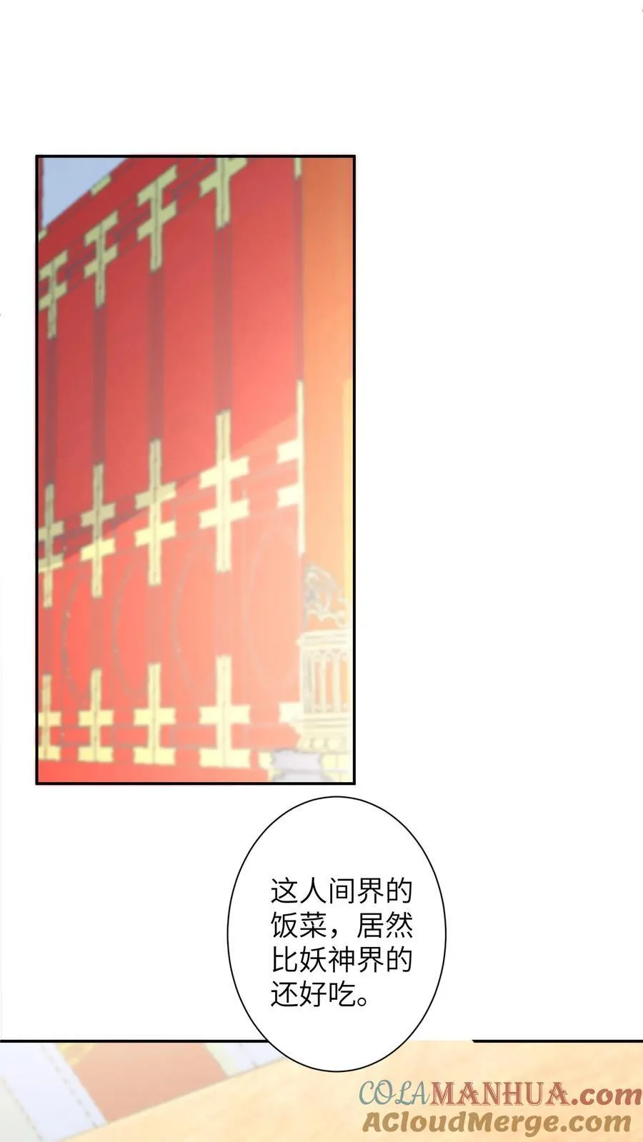 第205话 回去探亲 第19页