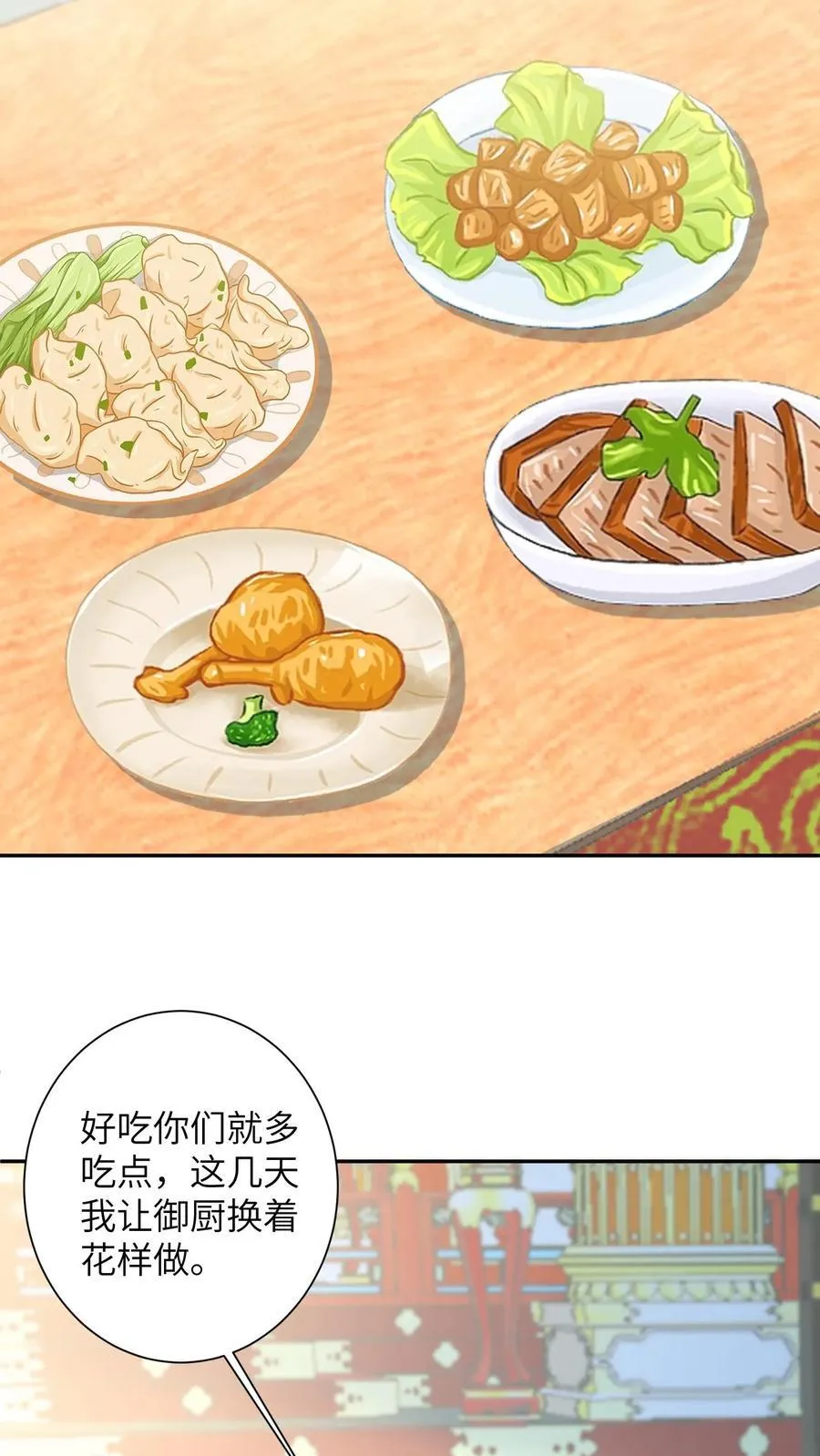 第205话 回去探亲 第20页