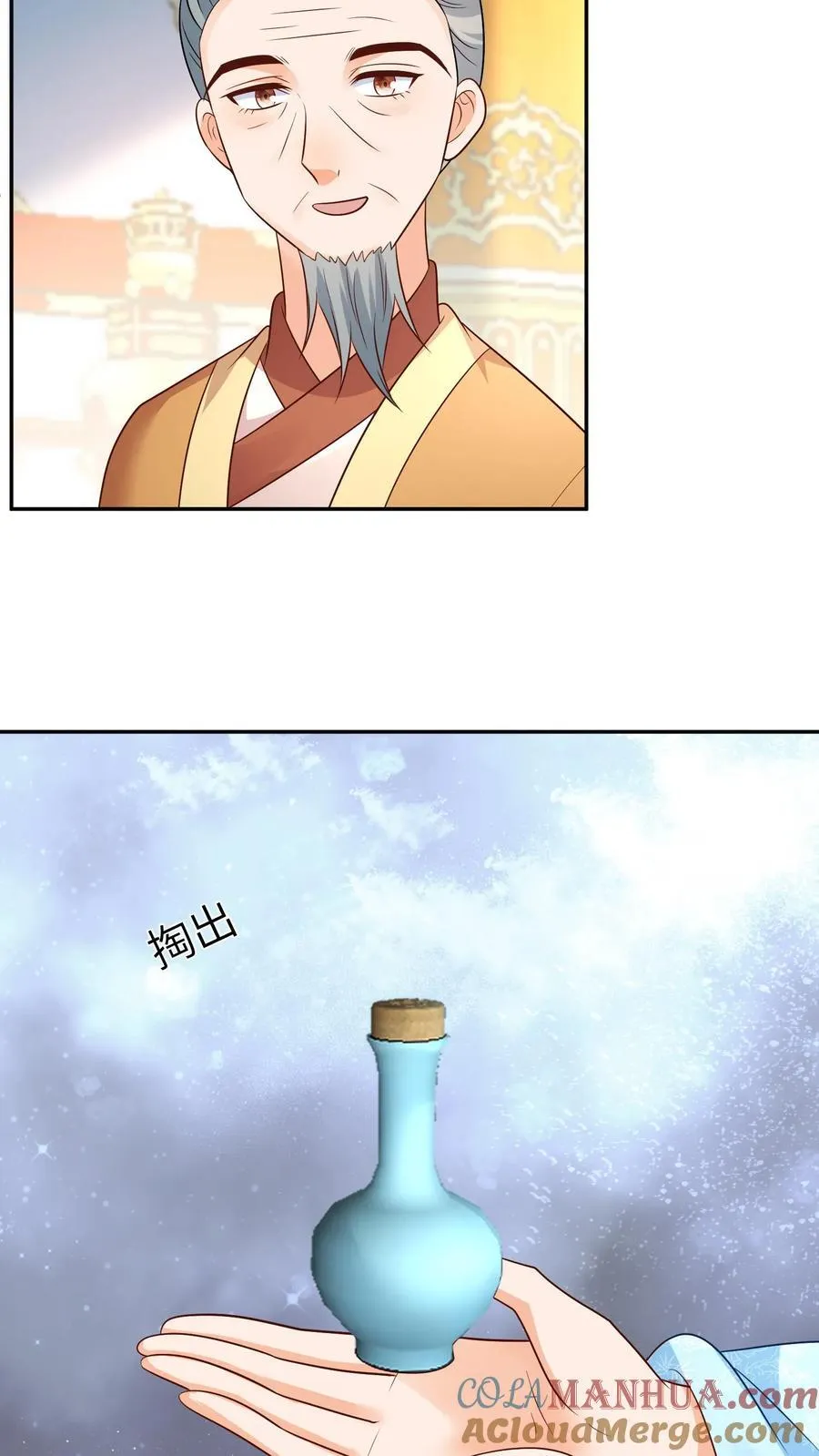 第205话 回去探亲 第23页