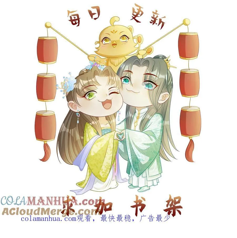 第205话 回去探亲 第25页